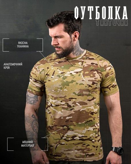 Тактична футболка petrel мультікаму ДЛ7017 | Зображення 1
