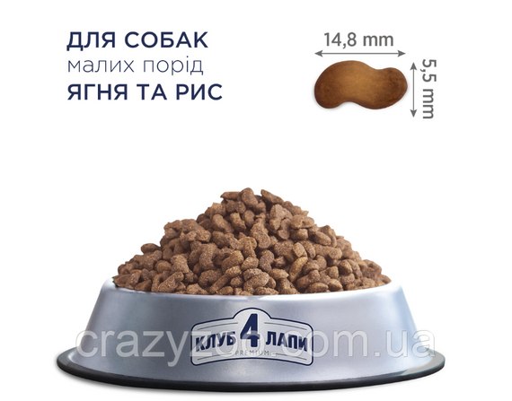 Сухий корм для собак дрібних порід Club 4 Paws з ягнятком та рисом 900 г B4520911 | Зображення 1