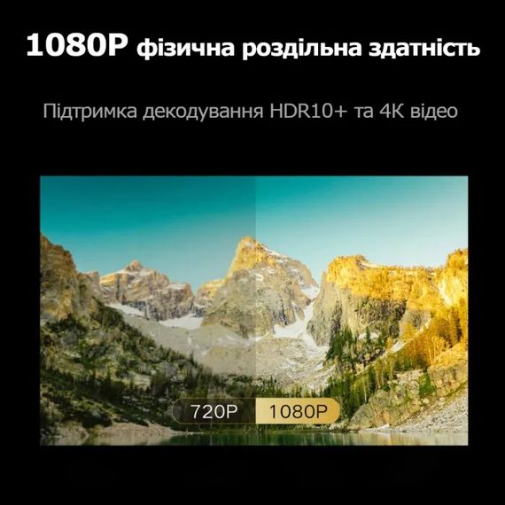Проектор 1080p FullHD XPRO PANOPLUS MPR (Xming Q1 Pro_15250) | Зображення 4