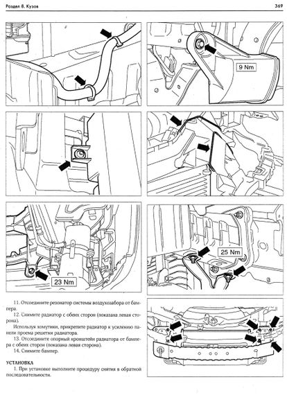 Ford C-Max. Посібник з ремонту й експлуатації. Книга | Зображення 4