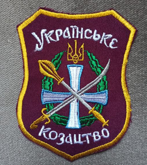 Шеврон "Українське козацтво" жовтий (11см)