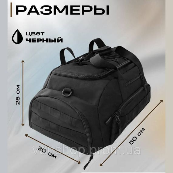 Тактична дорожня сумка-рюкзак 2 в 1 — зміцнена, універсальна чорна DU-21 | Зображення 9