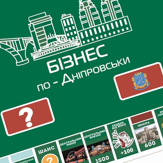 Настільна гра "Монополія Бізнес по-Дніпровськи" PLR-0029 | Зображення 2