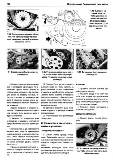 Opel Astra / Zafira бензин. Руководство по ремонту и эксплуатации. Книга | Зображення 3