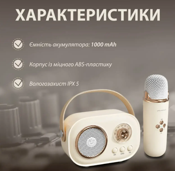 Акустична система «RETRO» з мікрофоном ∙ Бездротова портативна Bluetooth колонка на акумуляторі ∙ Міні-караоке | Зображення 1