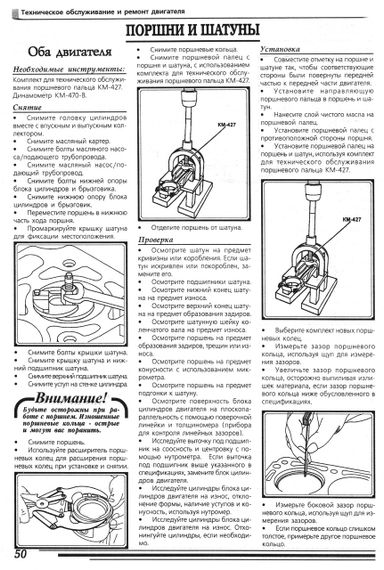 Daewoo Nubira/Донінвес Оріон. Посібник з ремонту. Книга | Зображення 2