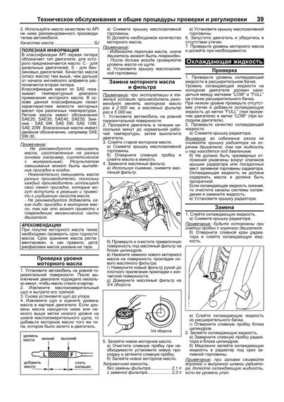 Daihatsu Terios Kid. Посібник з ремонту й експлуатації. Книга | Зображення 5
