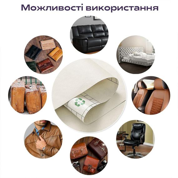 Самоклеюча екошкіра у рулоні 1.37*1m*0.5mm BEIGE WHITE (D) SW-00001348 | Зображення 5