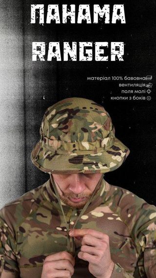 Панама мужская тактическая маскировочная камуфляжная  короткие поля  мультикам Ranger ВТ6742 | Зображення 1