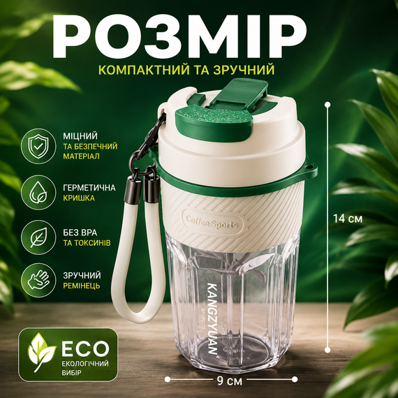 Термокружка KANGZYUAN 550 мл - Белая, из экологичного Тритана (BPA-free) для горячих и холодных напитков | Зображення 5