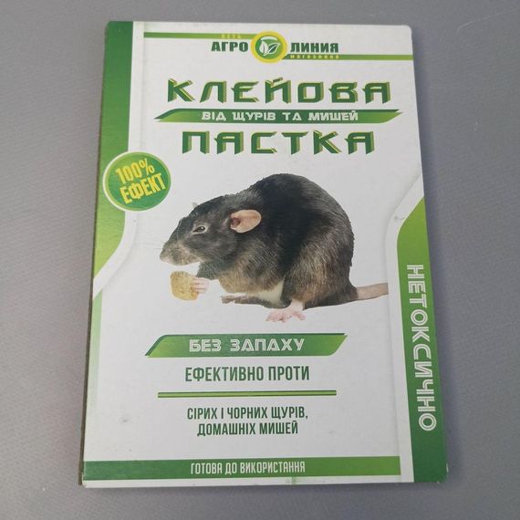Пастка книжка від гризунів маленька 16,7х24 см.