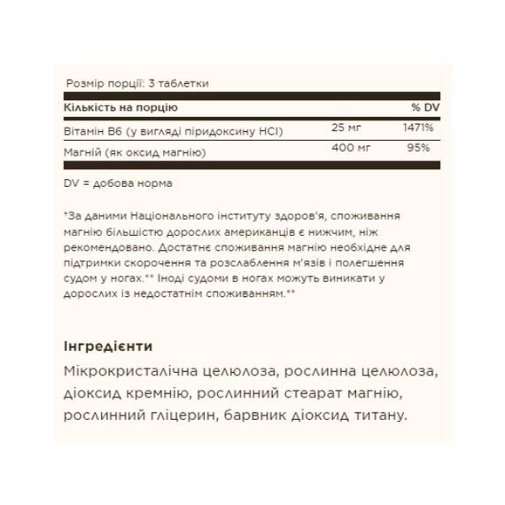 Magnesium with Vitamin B6 - 250 tabs | Зображення 1