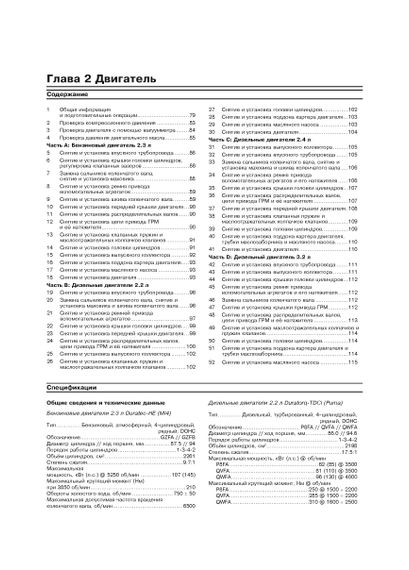 Ford Transit с 2006 Руководство по ремонту и эксплуатации. Книга | Зображення 3