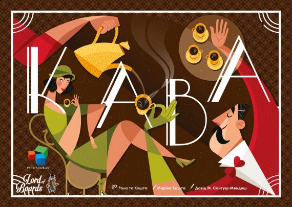 Настольная игра Кофе (Cafe) укр.