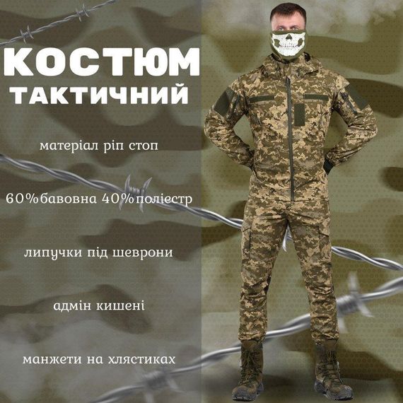 Тактичний костюм kord піксель ВН1170 | Зображення 2
