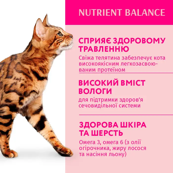 Вологий корм пауч Optimeal Adult для дорослих котів, телятина в соусі 85г | Зображення 2