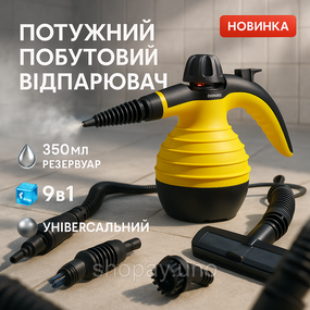 Багатофункціональний пароочисник Crownberg CB-3140 9в1
