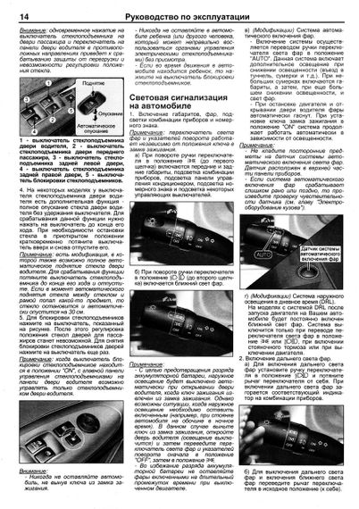 Kia Magentis, Optima. Посібник з ремонту й експлуатації. Книга | Зображення 8