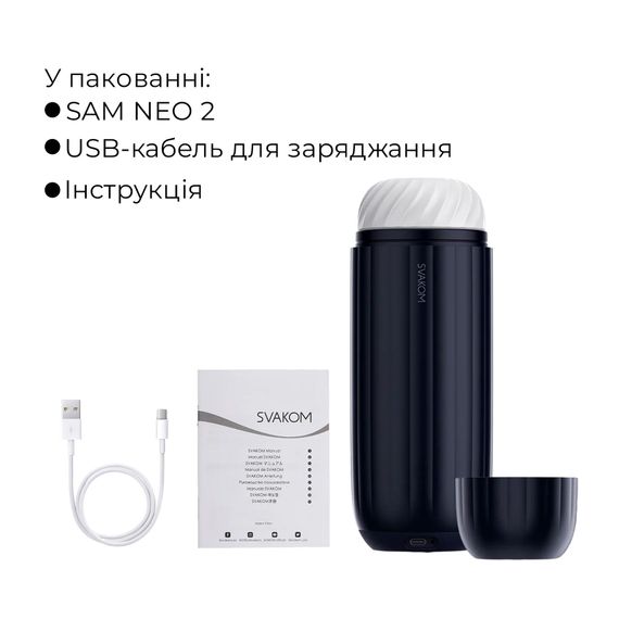 Інтерактивний смарт-мастурбатор з вібрацією та посмоктуванням Svakom Sam Neo 2 | Зображення 8