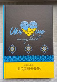 Щоденник шкільний 143 х 200 мм, 48 аркушів| Дневник твердая обложка | дневник для мальчика|