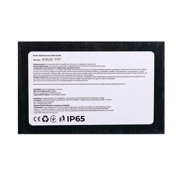 Світлодіодна гірлянда Нитка, 18 м, 180 LED, жовте світло, чорний дріт | Зображення 1