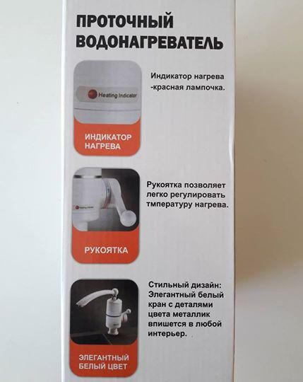 Проточный Водонагреватель кран Мини Бойлер нижнее подключение | Зображення 8