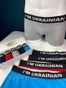 Подарочный набор мужского белья I'm Ukrainian в коробке - цена поштучно  - размер 3XL