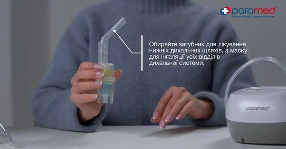 Ингалятор (небулайзер) Paramed Compact+ компрессорный гарантия 2 года | Зображення 1