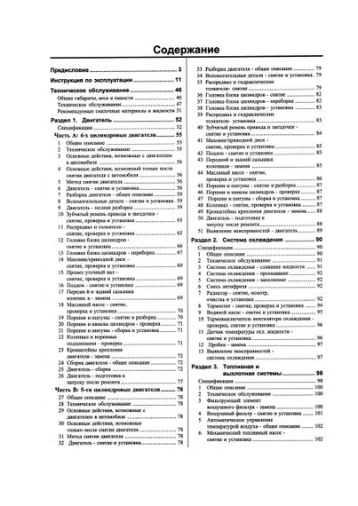 Audi 80 / Audi 90 1986-1991. Посібник з ремонту й експлуатації. Книга | Зображення 2