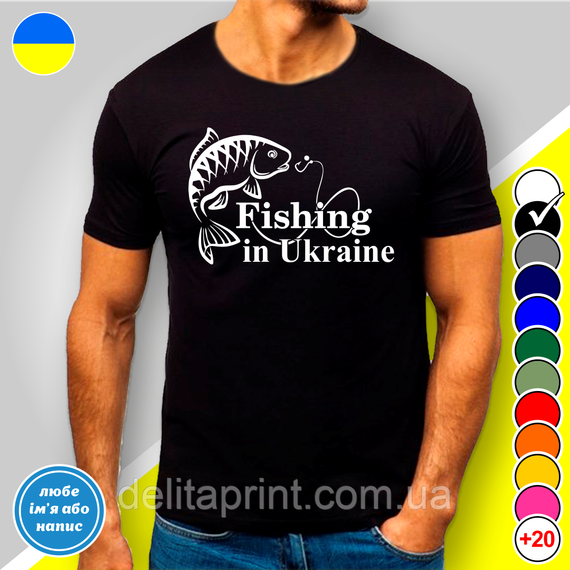 Кружка с принтом рыбалка "Fishing in Ukraine" | Зображення 4