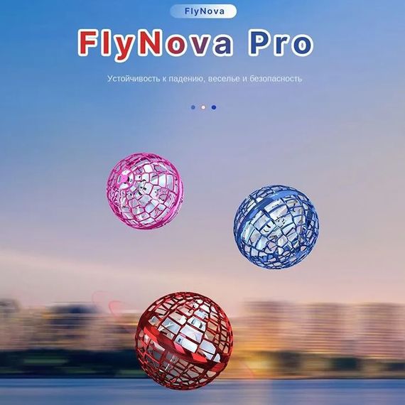 Летающий шар спиннер светящийся FlyNova Pro Gyrosphere игрушка мяч бумеранг, игрушка NP-838 летающий шар | Зображення 2