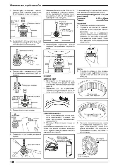 Nissan Micra, March. Посібник з ремонту й експлуатації. Книга | Зображення 8