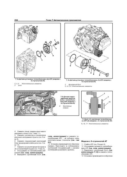 Peugeot 308. Посібник з ремонту й експлуатації. Книга | Зображення 5