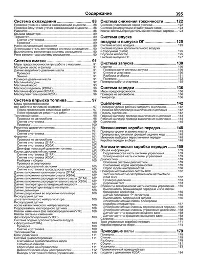Honda Civic. Посібник з ремонту та експлуатації. Книга | Зображення 2
