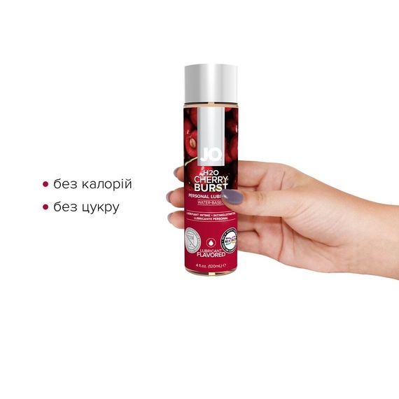 Змазка на водній основі JO H2O — Cherry Burst (120 мл) без цукру, рослинний гліцерин | Зображення 1