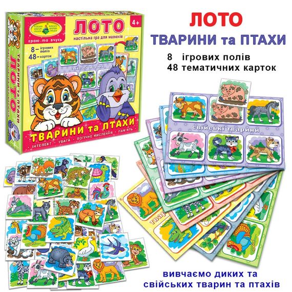 Настольная игра-лото "Животные и птицы" 84382, 8 игровых полей | Зображення 1