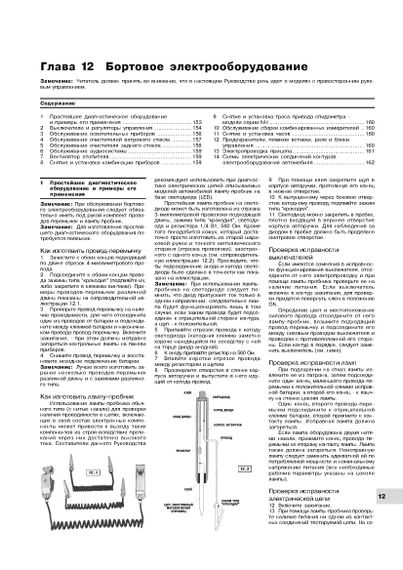 Mitsubishi Pajero. Руководство по ремонту и эксплуатации. Книга | Зображення 7