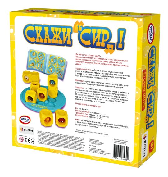 Игра-головоломка Скажи "Сыр"! (Say Cheese) | Зображення 4