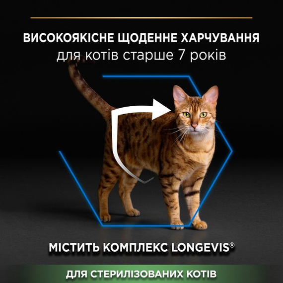Сухий корм Purina Pro Plan Sterilised Senior 7+ для дорослих стерилізованих котів, з індичкою 10 кг | Зображення 5