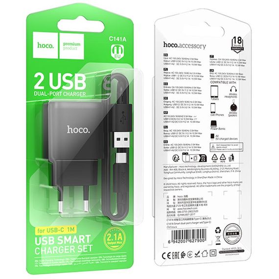 МЗП Hoco C141A Smart 2.1A (2USB-A) + кабель USB to Type-C Black | Зображення 1