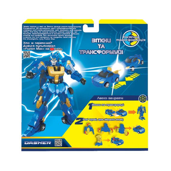 Игровой набор машинок-трансформеров Дашер Fuzion Max 54003 | Зображення 5