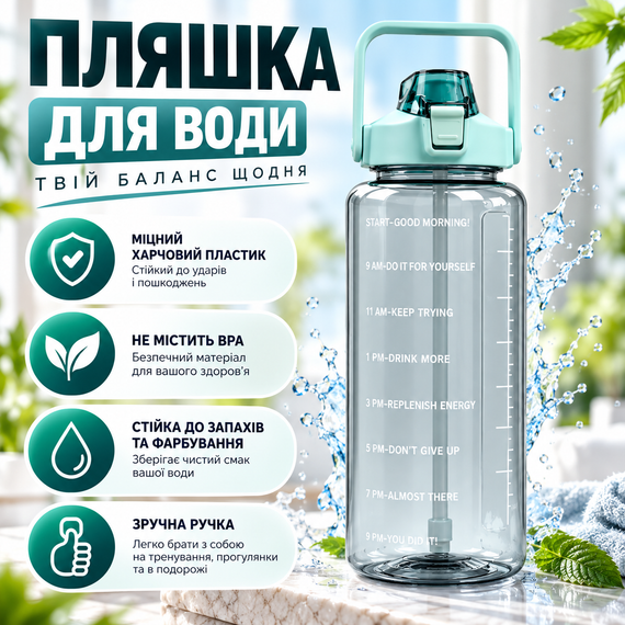 Спортивная бутылка для воды SPORT 2 л BPA-free с мотивирующей шкалой, ручкой и фиксатором, зеленый градиент | Зображення 2