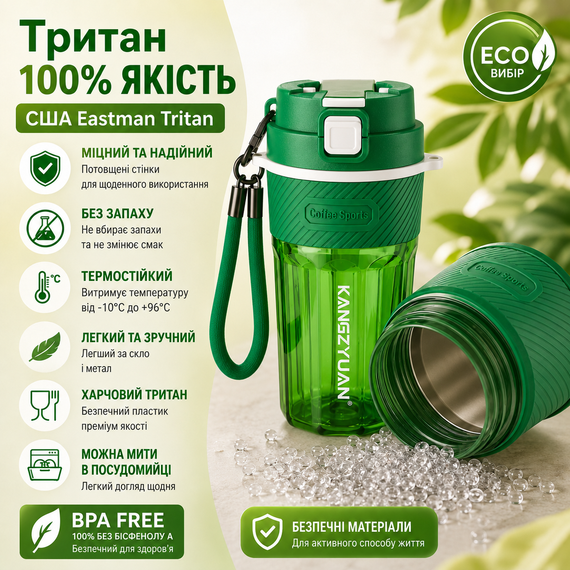 Термокружка KANGZYUAN 550 мл — Зелена, з екологічного Трітану (BPA-free) для гарячих та холодних напоїв | Зображення 6