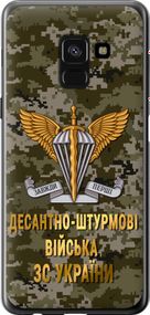Чехол на Samsung Galaxy A8 2018 A530F ДШВ ЗСУ "5303u-1344-17620"