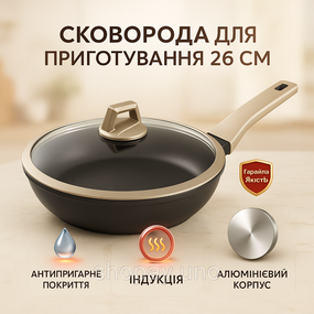 Кулінарна сковорода з антипригарним покриттям, Сковорода якісна зручна на кухню, Довговічні сковорідки CP-37