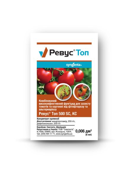 Фунгіцид від фітофтрозу Ревус 6 мл (Сингента)