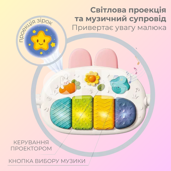 Дитячий розвиваючий килимок ходунки 2в1 коврик для немовлят музичне піаніно, каталка, світловий проектор, бізіборд Рожевий | Зображення 3