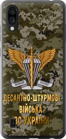 Чехол на ZTE Blade A5 2020 ДШВ ЗСУ "5303u-2111-17620"