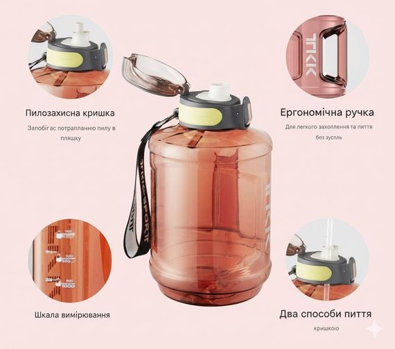 Спортивна пляшка TKK 2300 мл (2.3 л) — Теракотовий Tritan BPA-free, ударостійка еко-пляшка з ручкою та клапаном | Зображення 4