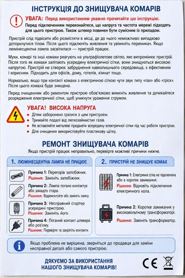 Електричний знищувач комарів та мух UV пастка для комах 16 Вт 220В лампа від москітів та мошок Mosquito killer | Зображення 6